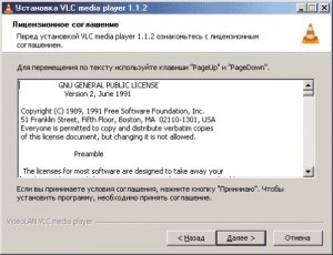 Ficțiune Radio - instalarea modulului vlc (radio de ficțiune carte audio joacă călătorie detectiv aventura) Ficțiune Radio - instalare modul vlc