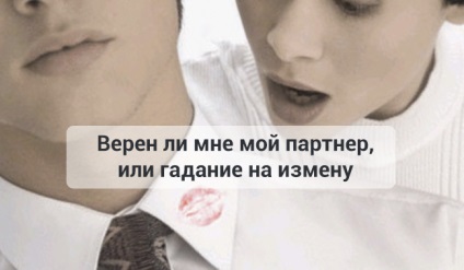 Alinierea Tarotului la infidelitatea soțului ei, video circuit de iubitor (aliniere) Alinierea Tarotului la infidelitatea soțului ei, circuitul iubitor de film