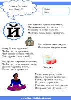 Dezvoltarea copilului și litera (păpuși din hârtie) Dezvoltarea unei scrisori și a copilului