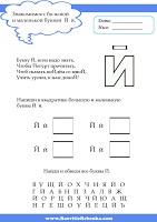 Dezvoltarea copilului și scrisori (cameră pentru copii Design) Dezvoltarea unei scrisori și a copilului
