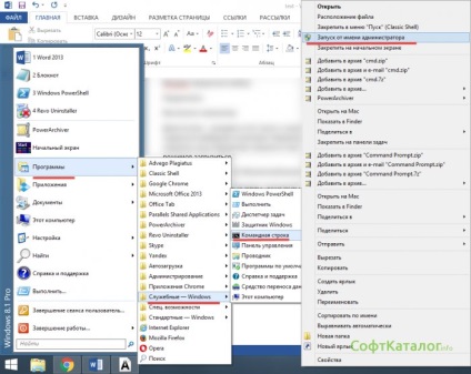 Acesta a decis cum să activați ferestrele modul în condiții de siguranță 8 (securizat) Acesta a decis cum să activați ferestrele modul în condiții de siguranță 8