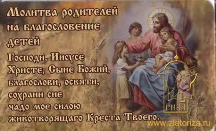 binecuvântarea părinților - Ano familia românească (binecuvântare) binecuvântarea părinților - Ano familie română