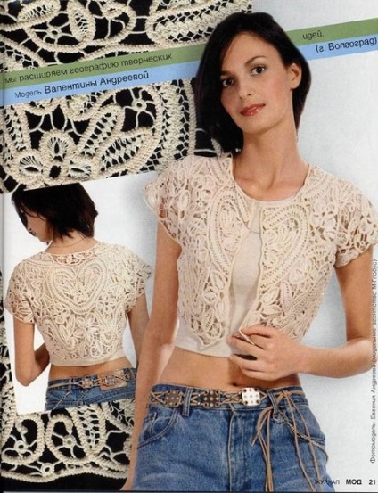 Română (backoff) dantelă, dantelă (română) Română (backoff) dantelă, dantelă