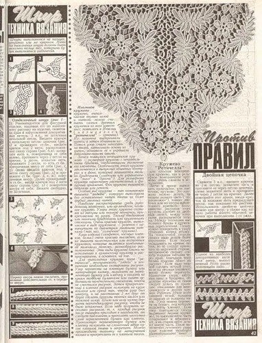 Română (backoff) dantelă, dantelă (dantelă) Română (backoff) dantelă, dantelă