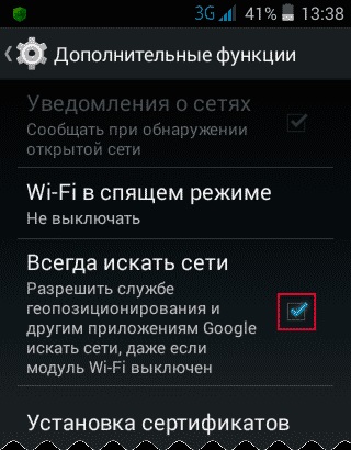 În sine incluse Wi-Fi pe Android (care urmează să fie incluse) În sine incluse Wi-Fi pe Android