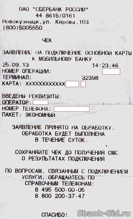 Economii ratele mobile bancare economice și complet (economie) Economii mobile banking ratele economice și plin