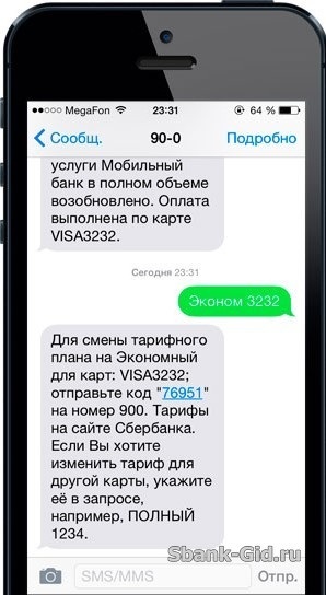 Economii ratele mobile bancare economice și complete (economii bancare) Economii mobile banking ratele economice și plin