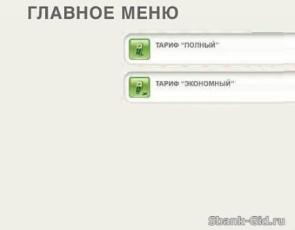 Economii ratele mobile bancare economice și complete (rate) Economii mobile banking ratele economice și plin