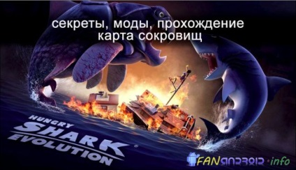 Secretele evoluției rechin foame, descărca hangri Shark Fashion Evolution (ridicat) Secretele de evoluție rechin foame, descărca hangri Shark Evolution mod