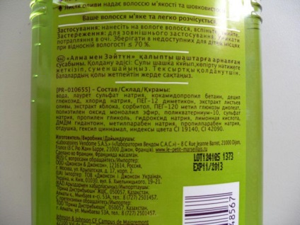 Șampon - mere și de măsline - Le petit marseillais - comentarii, fotografii și prețul (petit) Șampon - mere și de măsline - Le petit marseillais - comentarii, fotografii și preț