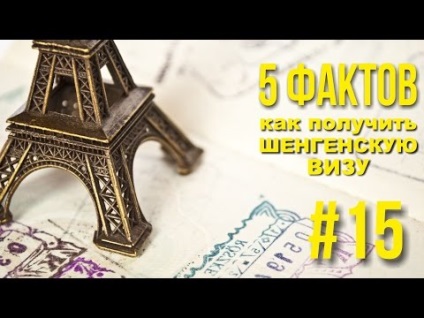 Cât costă o viză Schengen și cât timp de prelucrare (cât de mult) Cât costă o viză Schengen și cât timp clearance-ul
