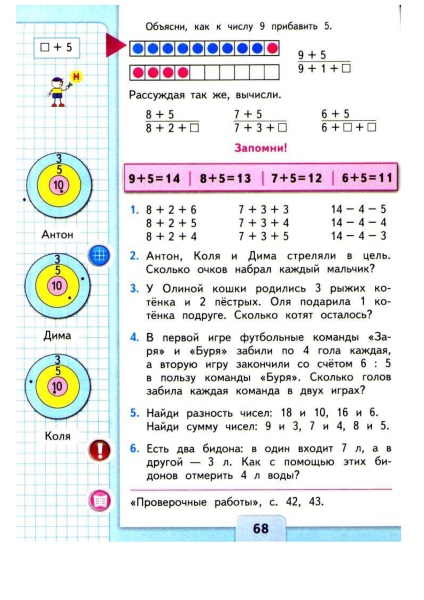 Adunare și scădere