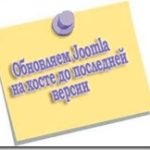 Creați un sub-meniu în joomla