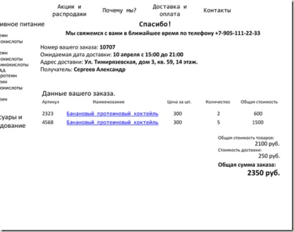Vă mulțumim pentru cumpărături în magazinul nostru online, magazin online creați-vă de la zero (mulțumiri) Vă mulțumim pentru cumpărături în magazinul nostru online, magazin online creați-vă de la zero