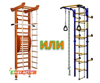 Compararea DSC din metal si lemn, o zonă de sport este cel mai bun pentru copil (lemn) Compararea DSC din metal si lemn, o zonă de sport este cel mai bun pentru copii