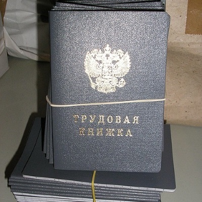 Calendarul și ordinea angajatului carte de muncă (cărți de emitere de muncă de angajați) Calendarul și ordinea lucrătorului de carte de muncă