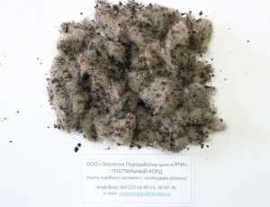 cordon textil - „reciclare ecologie a anvelopelor si a bunurilor din cauciuc industriale“ (prelucrare) cordon textil - „reciclare ecologie a anvelopelor si a bunurilor de cauciuc industriale“
