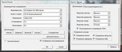 Tes v Skyrim - lansator Română (actualizat) - Fișiere - Patch, demo, demo-ul, moda, plus, (fișiere) Tes v Skyrim - lansator Română (actualizat) - Fișiere - Patch, demo, demo-ul, moda, plus,
