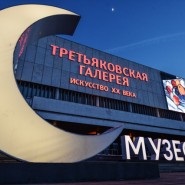 Galerie pentru Tret'iakov arborele Crimeei (Galerie) Galeria Tretyakov pe Krymsky Val