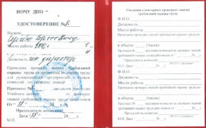 Certificatul de sănătate la locul de muncă și de siguranță, de formare de siguranță, de siguranță (licență) Certificarea normelor de sănătate și securitate la locul de muncă, de formare de siguranță, de siguranță