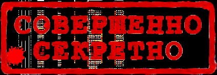 Să știe cum să păstreze secrete (secrete) Să știe cum să păstreze un secret