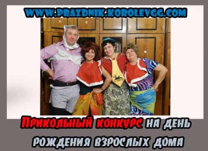 Funny distractiv concursuri acasă ziua de naștere pentru adulți (concursuri distractive pentru petrecerea de ziua de naștere la domiciliu pentru adulți) Funny distractiv concursuri acasă ziua de nastere adult