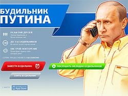 În Internet există un serviciu de design jucaus Compania Putin newsland - comentarii, discuții și