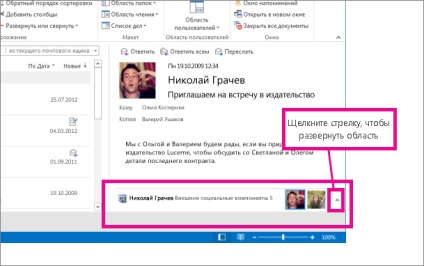 Conector sociale Pornirea Outlook (social) conector sociale Activarea Outlook