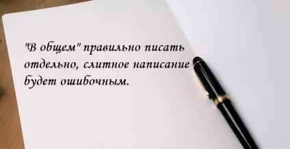 În general, - sau - în general - cum se scrie un cuvânt (ortografie) În general, - sau - în general - cum se scrie un cuvânt