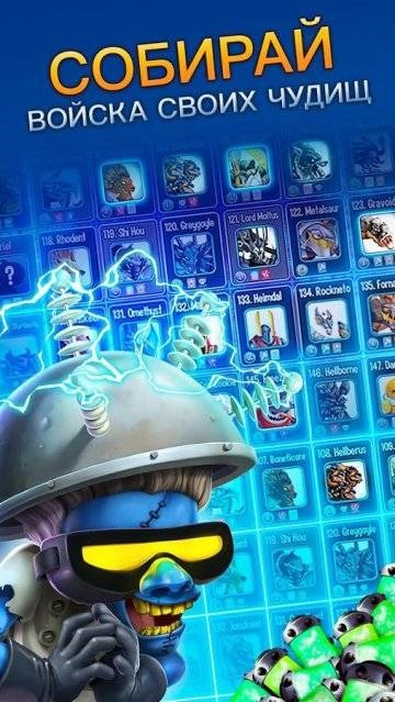 Monster legende hacked o mulțime de bani (legende) Monster legende hacked o mulțime de bani