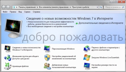 Windows 7 Ajutor (automat pentru Windows start-up automat) Windows 7 Ajutor