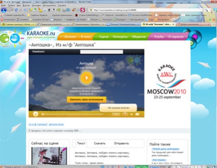 Scrie karaoke tau (sa) Scrie karaoke tau