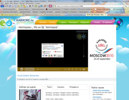 Scrie karaoke tau (sa) Scrie karaoke tau