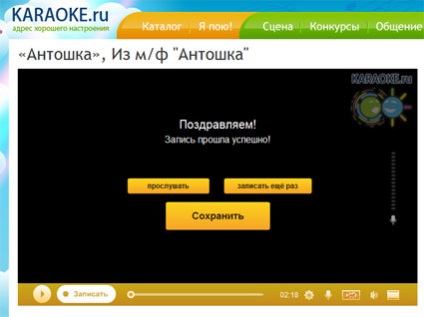 Scrie karaoke tau (sa) Scrie karaoke tau