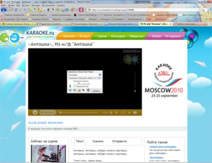Scrie karaoke tau (sa) Scrie karaoke tau