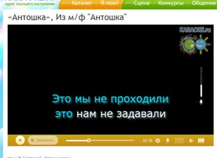 Scrie karaoke tau (sa) Scrie karaoke tau