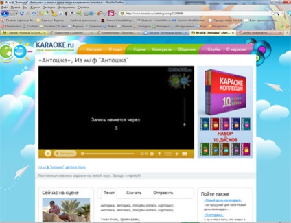 Scrie Karaoke tau (Karaoke) Scrie karaoke tau