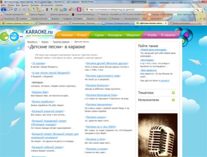 Scrie Karaoke tau (Karaoke) Scrie karaoke tau