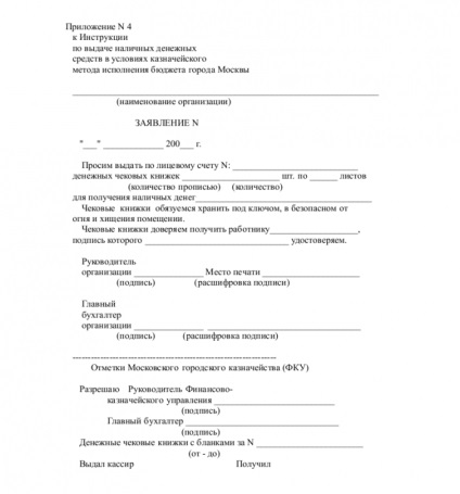 Cererea de carnet de cecuri - descarca un formular probă (cerere) Cerere de carnet de cecuri - descărca un formular eșantion