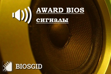 Semnale de sunet bios de atribuire (semnale sonore de atribuire BIOS) Beep de atribuire bios