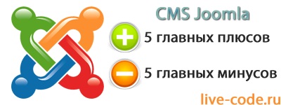 5 Top 5 argumente pro și contra ale principalelor site-uri joomla (pro și contra) joomla 5 Top 5 argumente pro și contra importante site-uri joomla