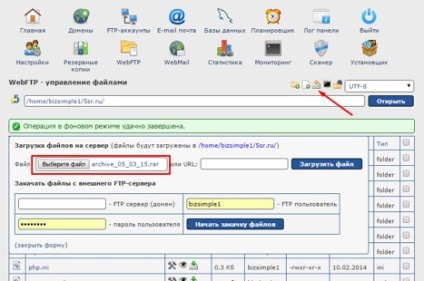 Cum de a face o copie de rezervă dreptul de site-ul și a bazei de date (de rezervă) (copie) Cum de a face un site de backup (copie de siguranță) și a bazei de date în mod corect