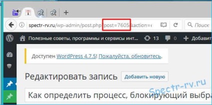 Cum știu ID de pagină, un articol sau o coloană în WordPress