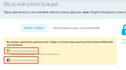 Cum să se înregistreze pe Skype - ghid pas cu pas