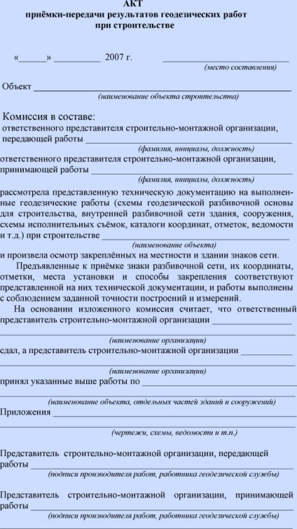 Organizarea, planificarea și managementul producției de construcție (întrebări și răspunsuri)