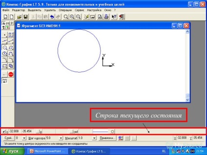 Prezentarea privind sistemul de desen de calculator