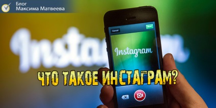 Instagram app - ceea ce este și cum untwist cont