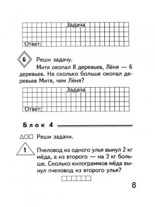 Probleme Math privind comparația diferențială