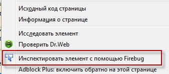 Firebug pentru firefox - instalare si utilizare