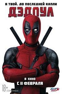 Cum de a desena un creion etape Deadpool